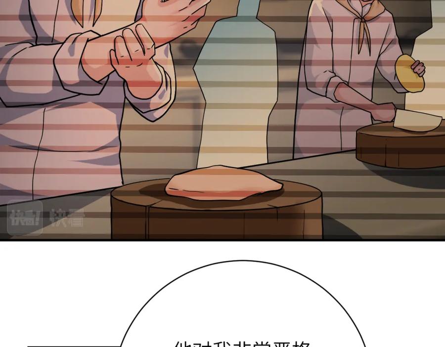 末世超级系统 第366话 特殊癖好 第65页