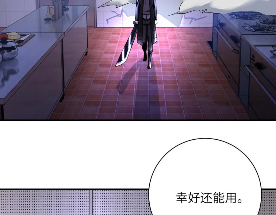 末世超级系统 第366话 特殊癖好 第45页