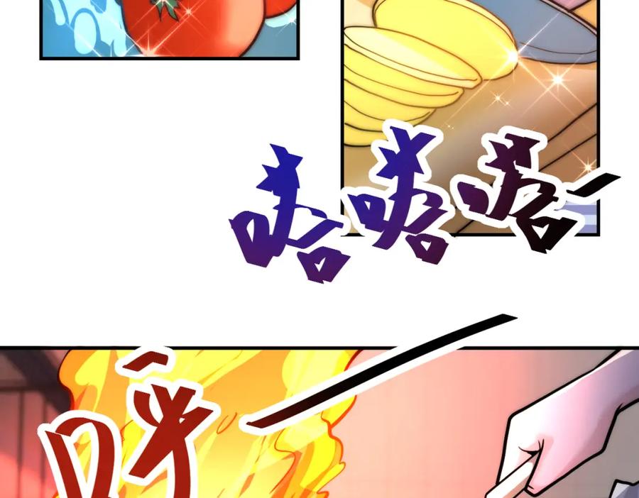 末世超级系统 第366话 特殊癖好 第50页