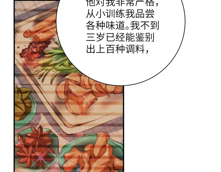 末世超级系统 第366话 特殊癖好 第66页