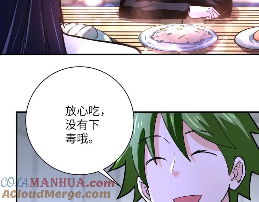 末世超级系统 第366话 特殊癖好 第55页