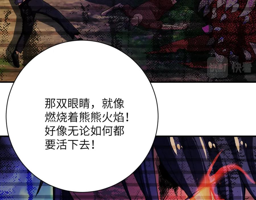 末世超级系统 第367话 饥饿与空虚 第45页