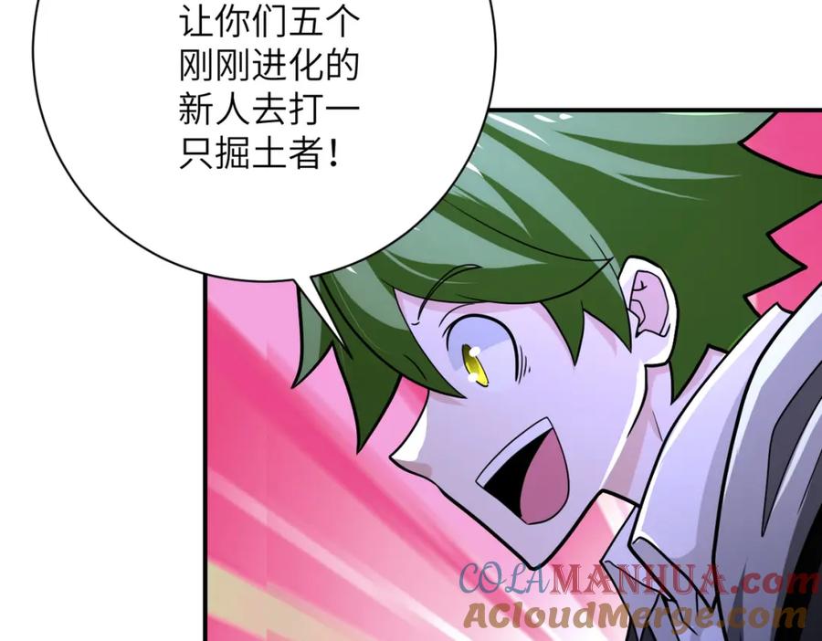 末世超级系统 第367话 饥饿与空虚 第40页