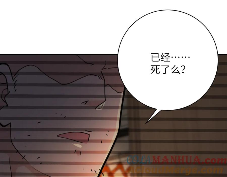 末世超级系统 第367话 饥饿与空虚 第7页