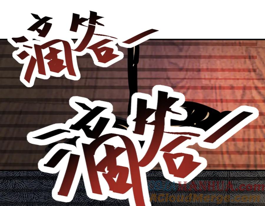 末世超级系统 第367话 饥饿与空虚 第19页