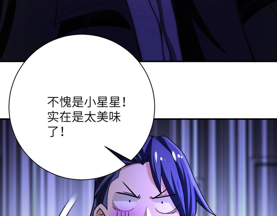 末世超级系统 第367话 饥饿与空虚 第69页