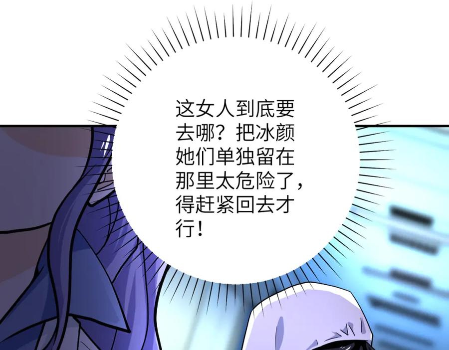 末世超级系统 第367话 饥饿与空虚 第77页