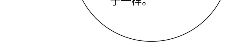 末世超级系统 第367话 饥饿与空虚 第32页