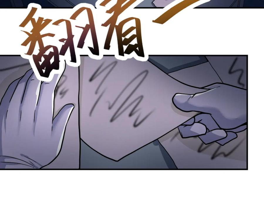 末世超级系统 第367话 饥饿与空虚 第87页