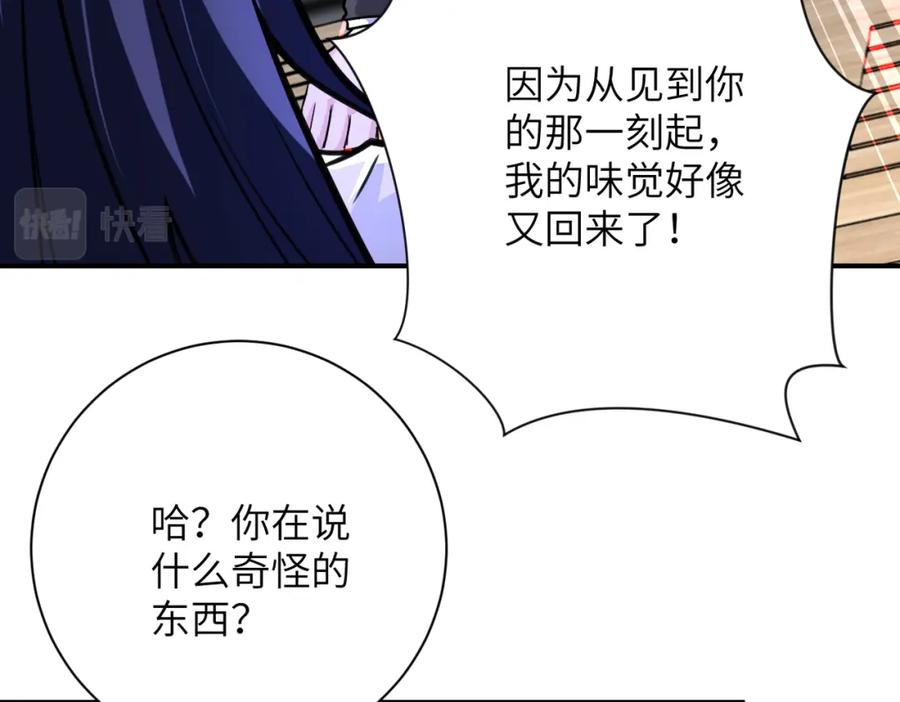 末世超级系统 第367话 饥饿与空虚 第36页