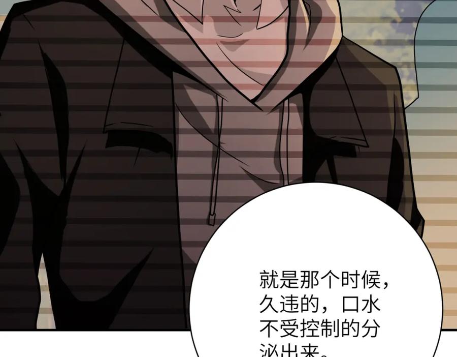 末世超级系统 第367话 饥饿与空虚 第48页