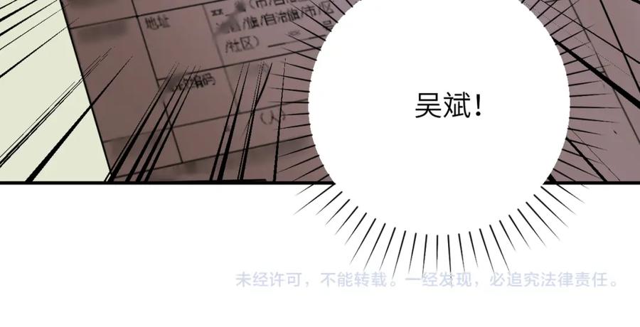 末世超级系统 第367话 饥饿与空虚 第90页