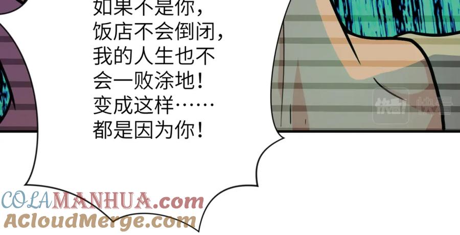 末世超级系统 第367话 饥饿与空虚 第13页