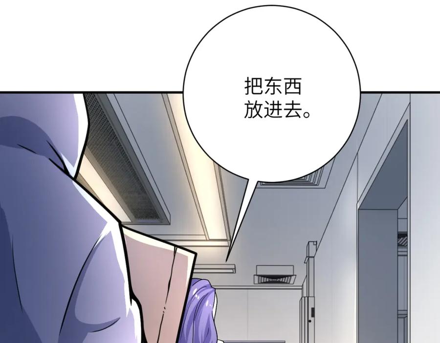 末世超级系统 第367话 饥饿与空虚 第81页