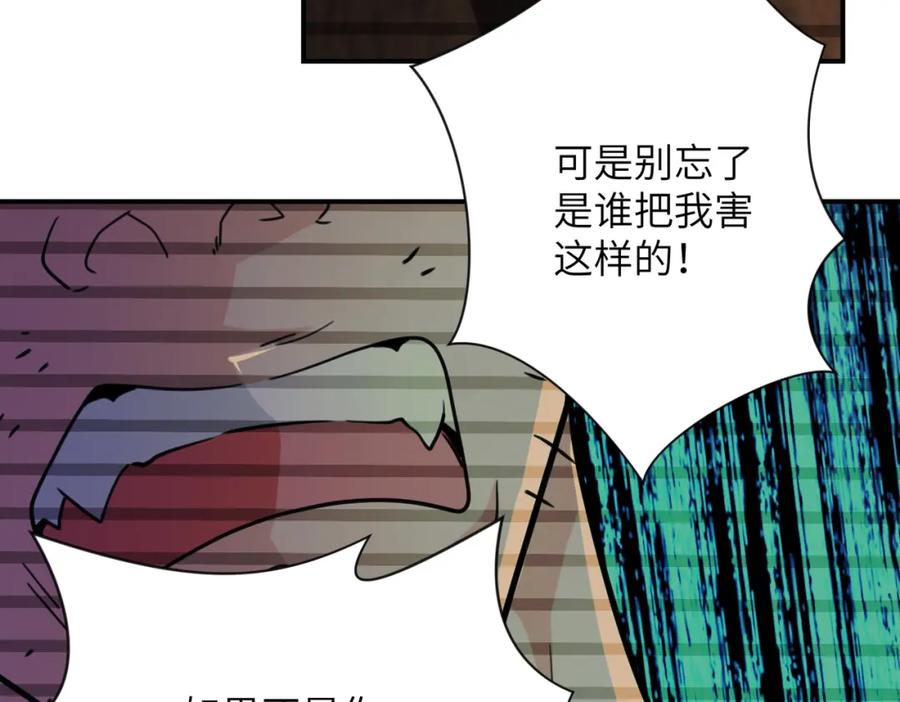 末世超级系统 第367话 饥饿与空虚 第12页