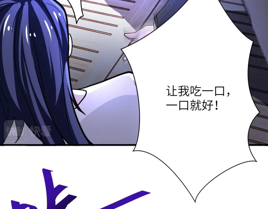 末世超级系统 第367话 饥饿与空虚 第54页