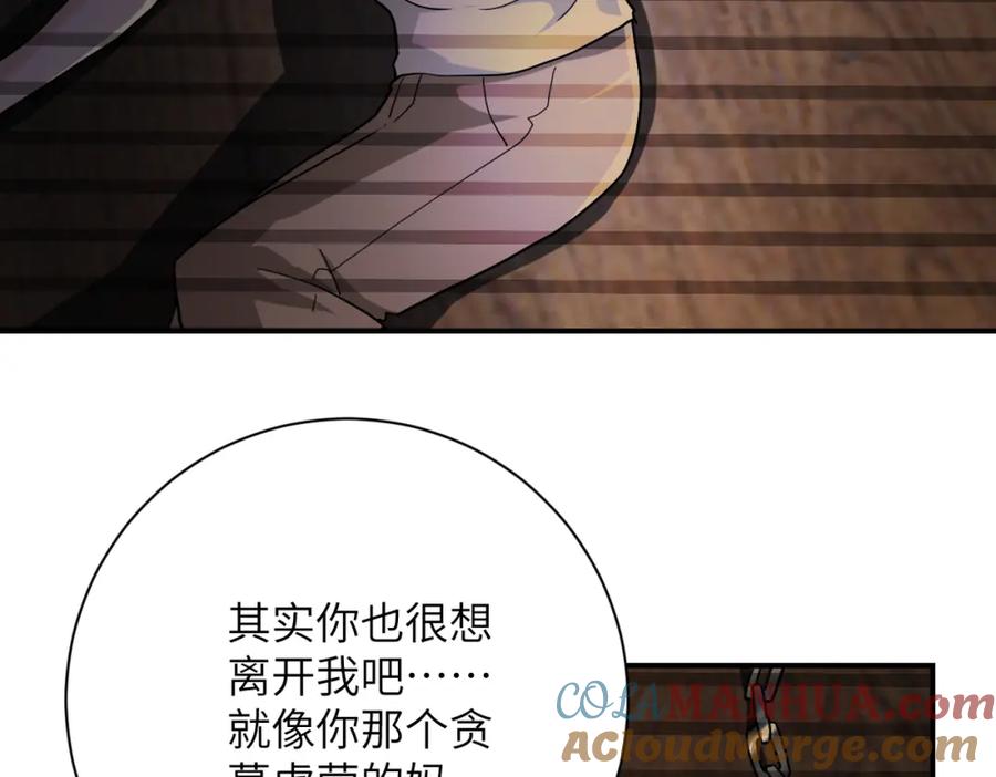 末世超级系统 第367话 饥饿与空虚 第10页