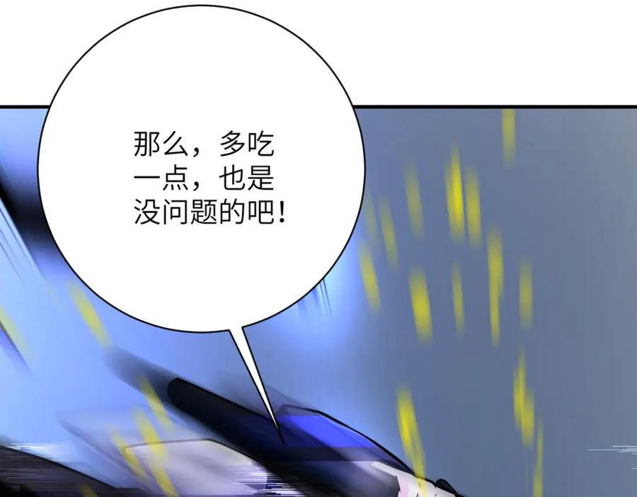 末世超级系统 第367话 饥饿与空虚 第71页