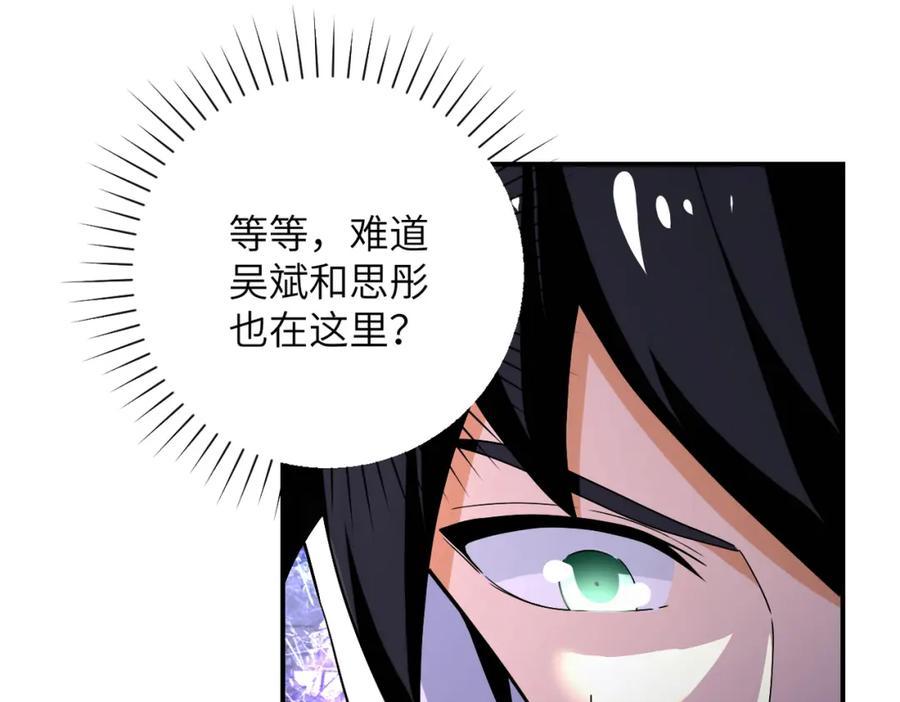 末世超级系统 第368话 识破 第9页