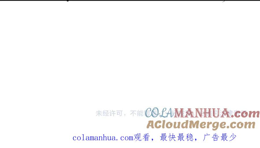 末世超级系统 第368话 识破 第88页