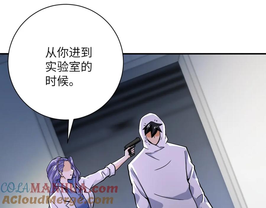 末世超级系统 第368话 识破 第22页