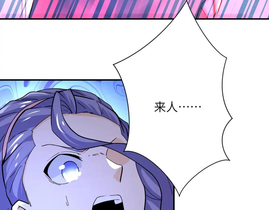 末世超级系统 第368话 识破 第29页