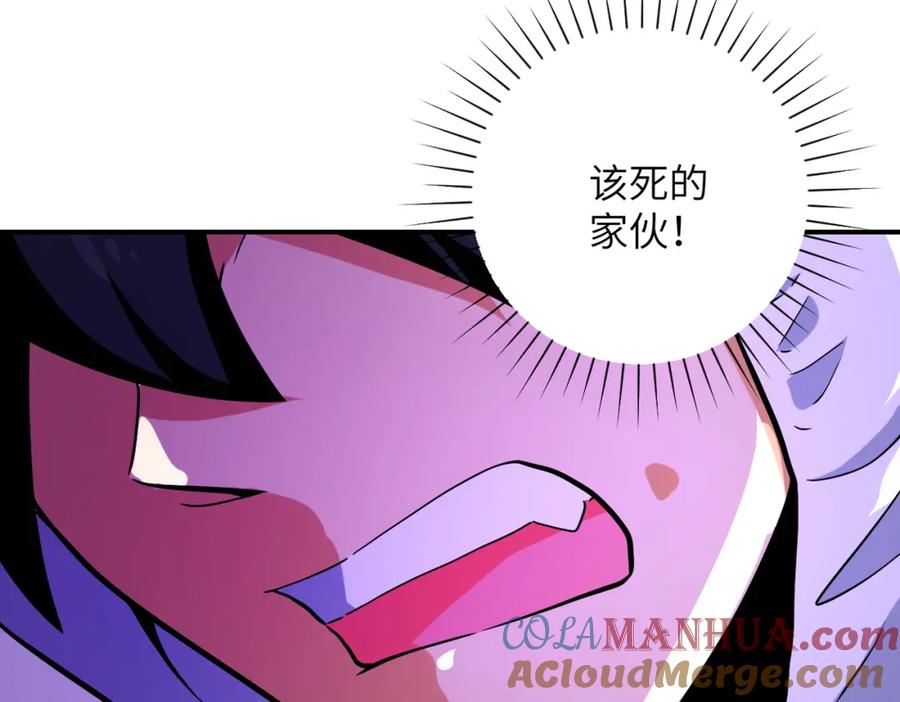 末世超级系统 第368话 识破 第7页