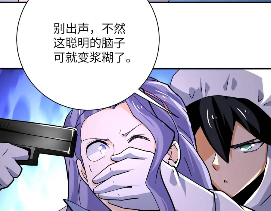 末世超级系统 第368话 识破 第33页