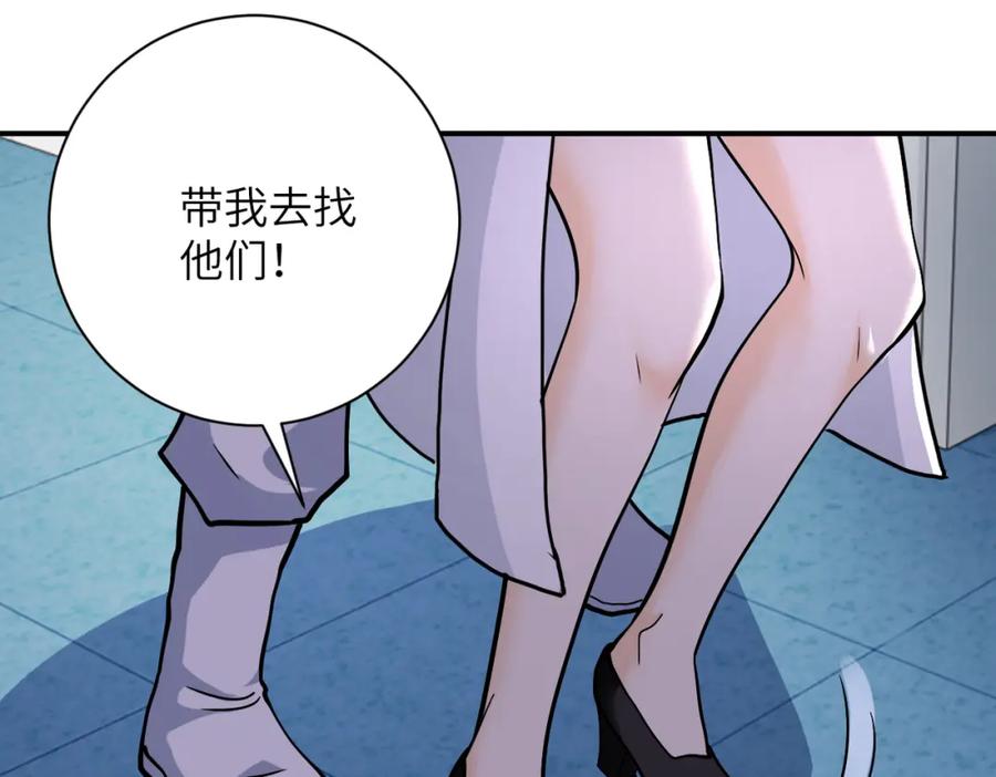 末世超级系统 第368话 识破 第36页