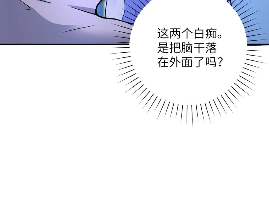 末世超级系统 第368话 识破 第71页