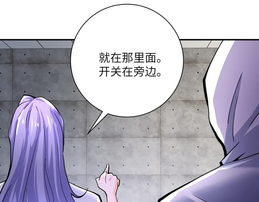 末世超级系统 第368话 识破 第75页
