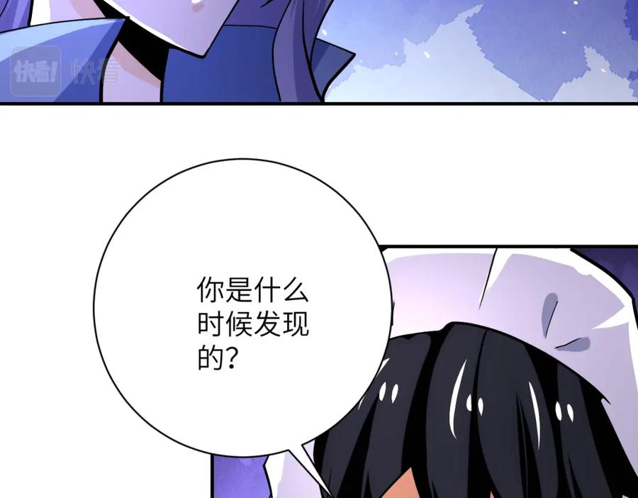 末世超级系统 第368话 识破 第20页