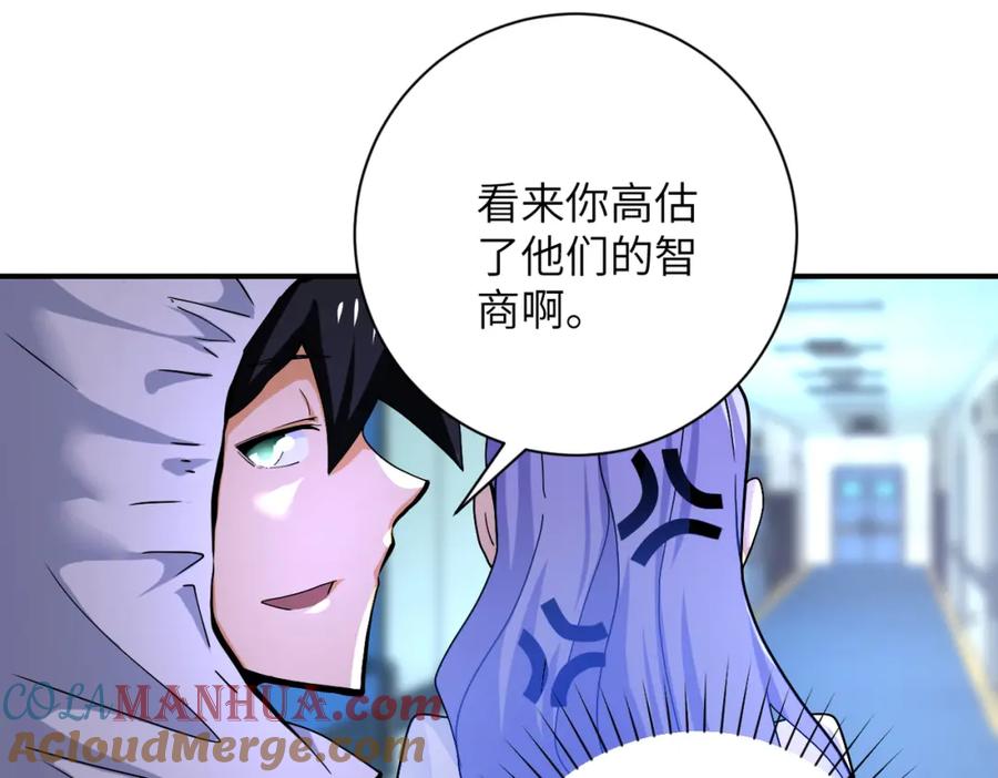 末世超级系统 第368话 识破 第70页