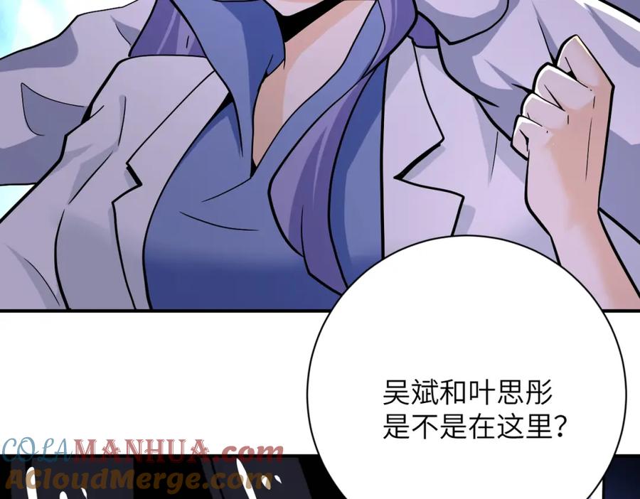 末世超级系统 第368话 识破 第34页