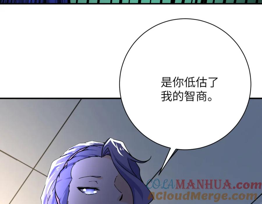 末世超级系统 第368话 识破 第85页