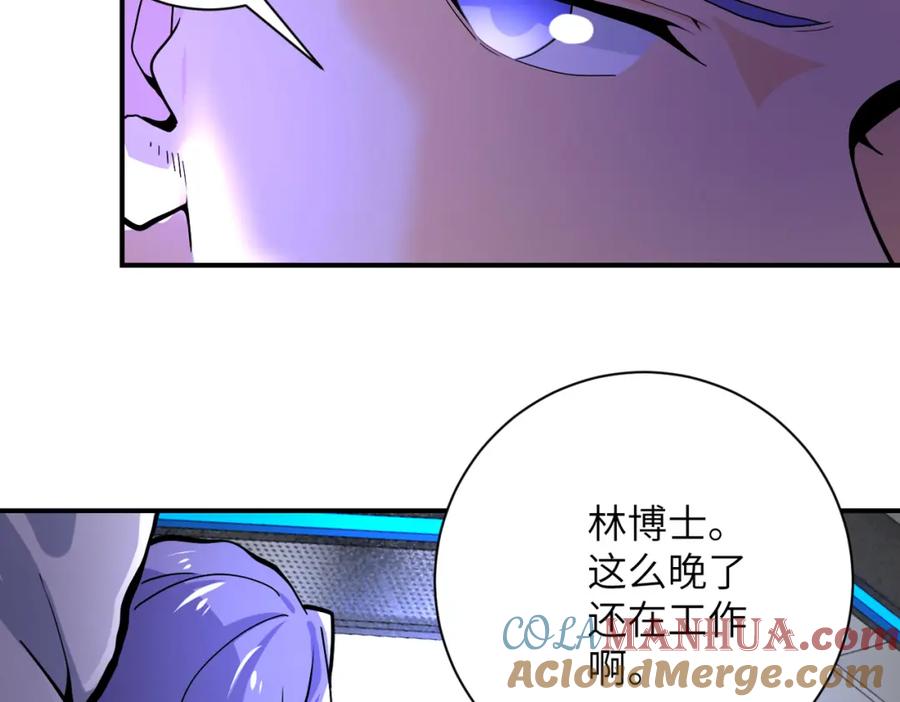 末世超级系统 第368话 识破 第52页