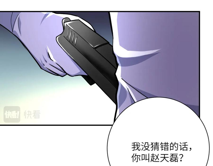 末世超级系统 第368话 识破 第41页