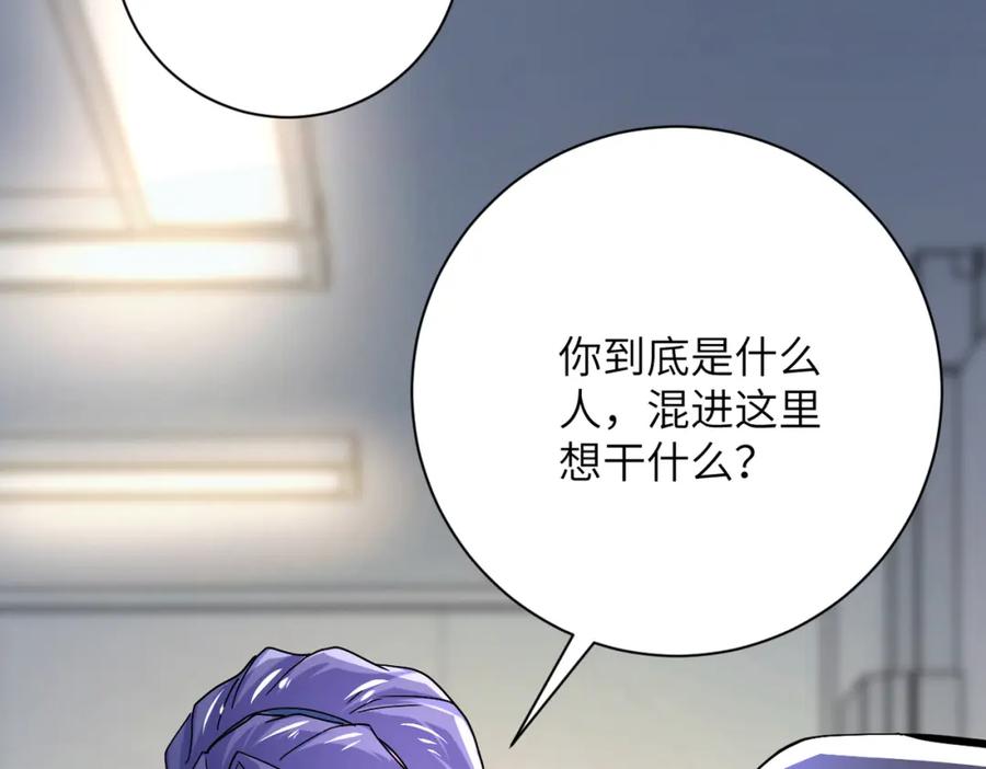 末世超级系统 第368话 识破 第15页