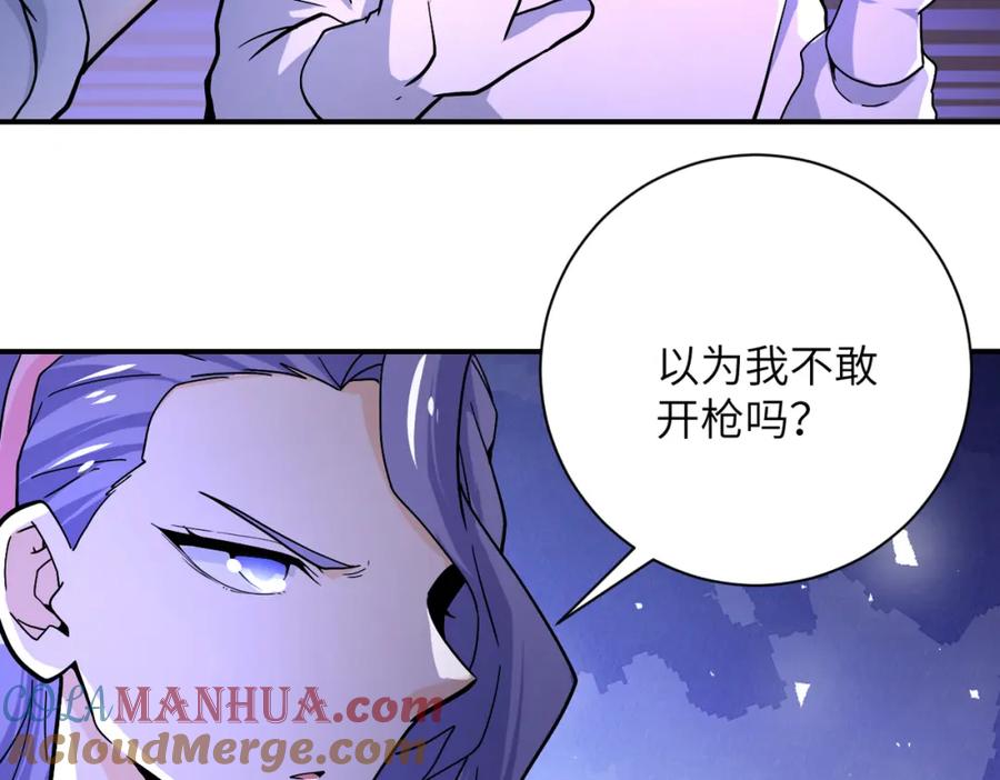 末世超级系统 第368话 识破 第19页