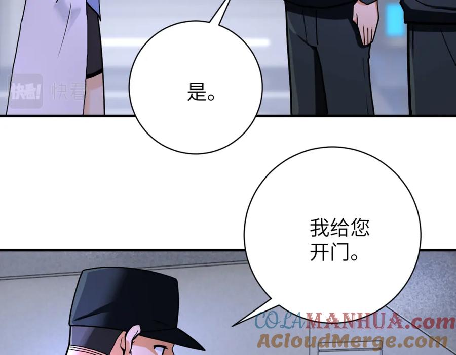 末世超级系统 第368话 识破 第58页