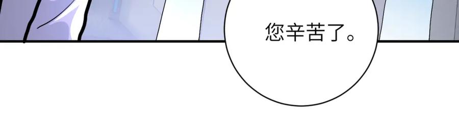 末世超级系统 第368话 识破 第54页