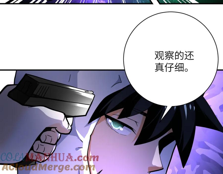 末世超级系统 第368话 识破 第25页