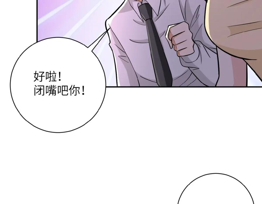 末世超级系统 第36话 绝对安全的地方！ 第55页