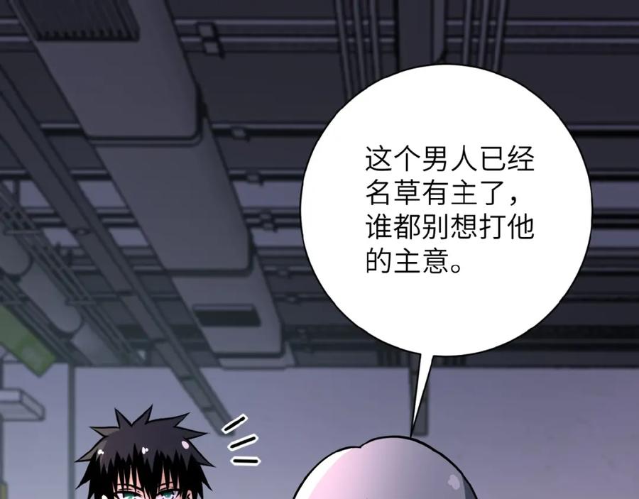 末世超级系统 第36话 绝对安全的地方！ 第32页