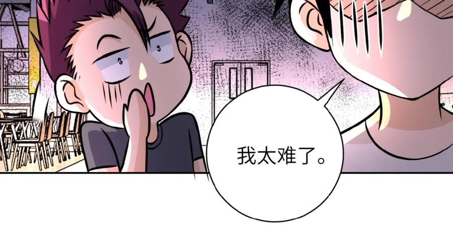 末世超级系统 第36话 绝对安全的地方！ 第51页