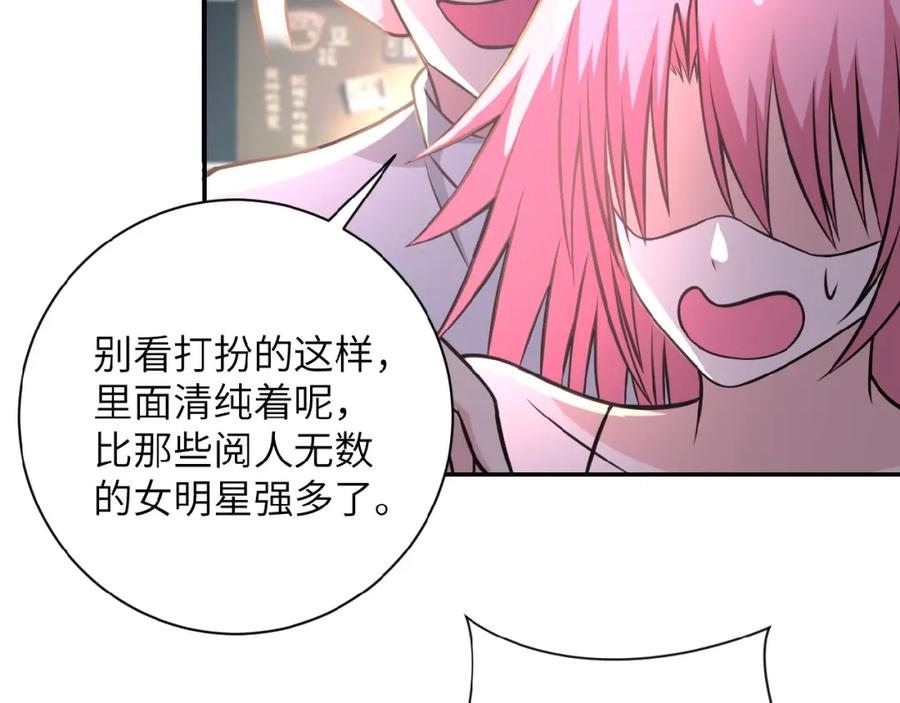 末世超级系统 第36话 绝对安全的地方！ 第24页