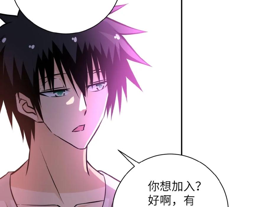 末世超级系统 第36话 绝对安全的地方！ 第16页