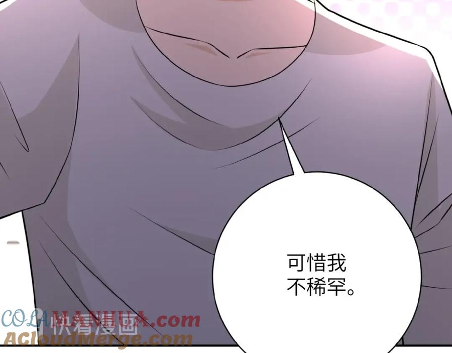 末世超级系统 第36话 绝对安全的地方！ 第69页