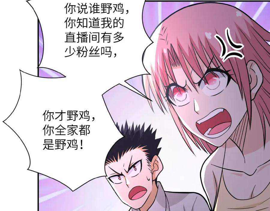 末世超级系统 第36话 绝对安全的地方！ 第54页