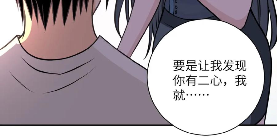 末世超级系统 第36话 绝对安全的地方！ 第46页